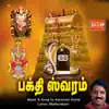 Bakthi Swaram - EP album lyrics, reviews, download