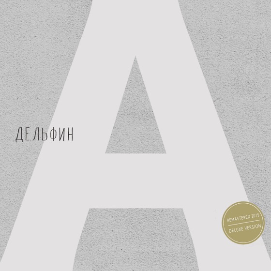 Cover artwork for Земля