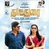 Dharmadurai (Original Motion Picture Soundtrack) - EP