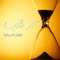 Mehtaga Eileek - Vivian El-Sudania lyrics