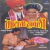Suresh Wadkar - Kari Angai