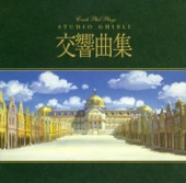Studio Ghibli Symphonic Suite artwork