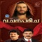 Papam - K. G. Markose lyrics