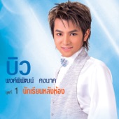 ขอบคุณ artwork