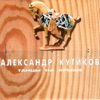 Танцы на крыше