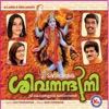 Neethu - Kandu Njan Ammye