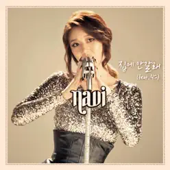 I Ain't Going Home Tonight - Single - NAVI I Ain't Going Home Tonight - Single - NAVI