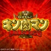Akira Kushida - Ga Ga Ga Guts!! Kinniku-Man
