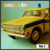 Russian Rap Vol. 2, 2013