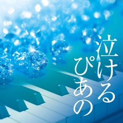 Suguru Itou - Anata Ni Aitakute - Missing You
