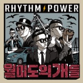 리듬파워 (Rhythm Power) - Stupid Love (feat. Crush)
