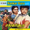 Sankar Guru (Original Motion Picture Soundtrack) - EP