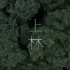 Sang Rim album lyrics, reviews, download