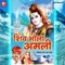 Sathe Le Lo Ni Shiv Shankar Bhagavan - Ram Nivas Kalaru & Indra Jodhpur lyrics