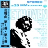 Josef Krips & London Symphony Orchestra - Symphony No. 1 in C Major, Op. 21: II. Andante cantabile con moto
