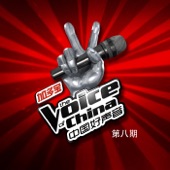 Non-Stop Love (The Voice of China) artwork