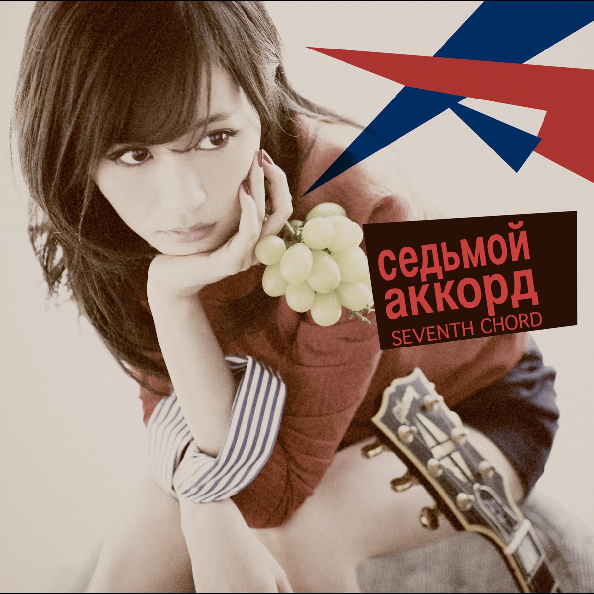前田敦子の セブンスコード Type A Ep をapple Musicで 前田敦子の セブンスコード Type A Ep をapple Musicで