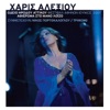 Haris Alexiou - Μη Με Ρωτάς (Live)
