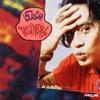 Bird Thongchai - อย่าต่อรองหัวใจ
