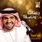 Al Jabal - Hussain Al Jassmi lyrics