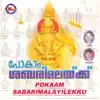 Stream & download Pokaam Sabarimalayilekku