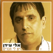 אשה ואיש artwork