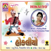 Kunjal No Mar Chhora - Kanu Kaival & Kailasben Patel