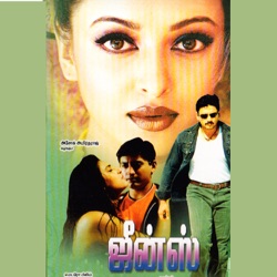 Unnikrishan & Sujatha - Poovukkul