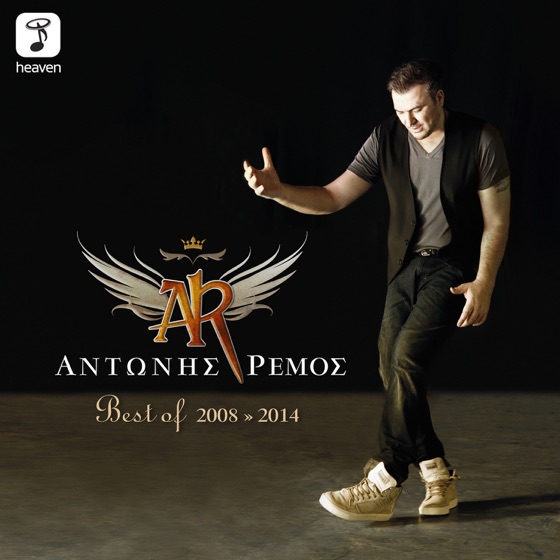 Cover artwork for Terma I Istoria