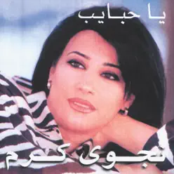 Ya Habayeb - Najwa Karam Ya Habayeb - Najwa Karam
