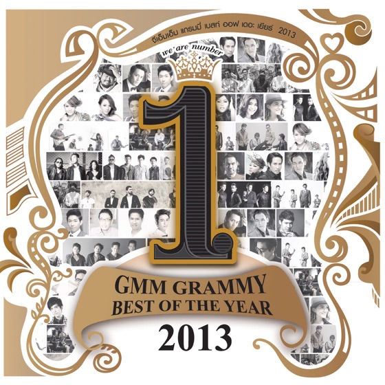 Cover artwork for ลมเปลี่ยนทิศ