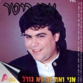 כמה את יפה artwork