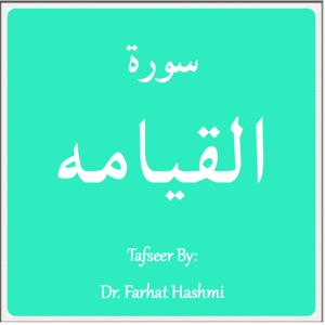 Episode-SS-006-Al-Qiyamah-03 Tafsir 22-40