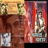 Asha Bhosle & Mohammed Rafi - Duniya Na Bhaye