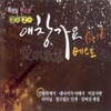 허소영 - 비와 당신