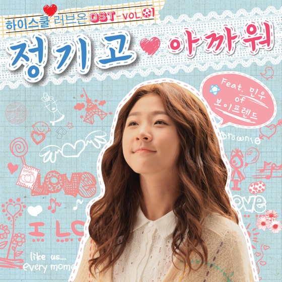 Cover artwork for Too Good (feat. 민우)