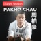 到此為止 - Pakho Chau lyrics
