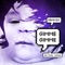 Gimme Gimme - Crystal Vision lyrics
