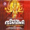 Vaazhuka Vaazhuka - P. Jayachandran lyrics