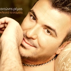 Antonis Remos - Xronia polla