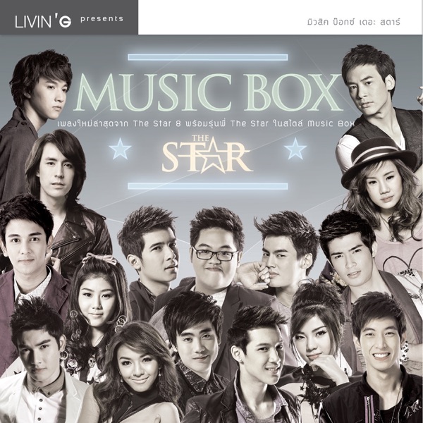 Can Atirut - เหตุผลหรือข้ออ้าง