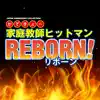 JAPAN ANIMESONG COLLECTION "家庭教師ヒットマンREBORN!シリーズ" - EP album lyrics, reviews, download