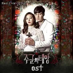 Master's Sun (Original Television Soundtrack), Pt. 1 - Single - Gummy Master's Sun (Original Television Soundtrack), Pt. 1 - Single - Gummy