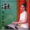 Ning: Chinese Guzheng