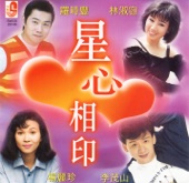 Anna Lin - 心靈深處