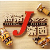 Tropical Jazz Big Band VII - Spain artwork
