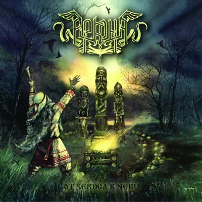 Ot Serdca K Nebu - Arkona Ot Serdca K Nebu - Arkona