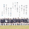 選んでレインボー(てんとうむChu !)- AKB48
