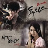 Ahn Yeseul - Love Leaves