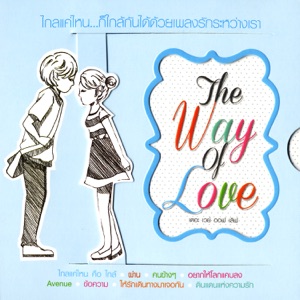 The Way of Love